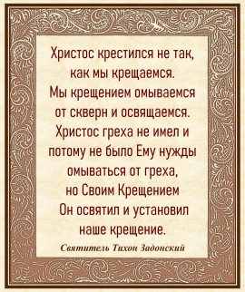 Святитель Тихон Задонский