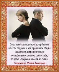 Святитель Иоанн Златоуст