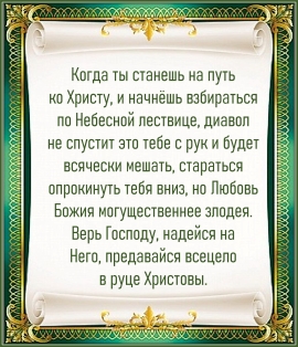 Поучение