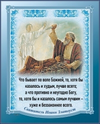 Святитель Иоанн Златоуст