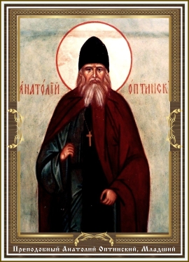 Преподобный Анатолий Оптинский, Младший