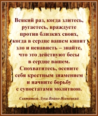 Святитель Лука Войно-Ясенецкий