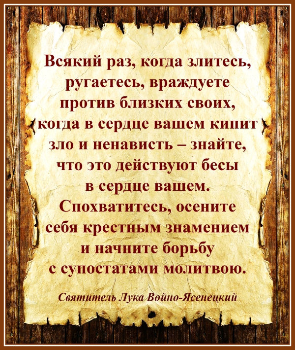 Святитель Лука Войно-Ясенецкий