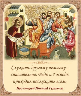 Протоиерей Николай Гурьянов