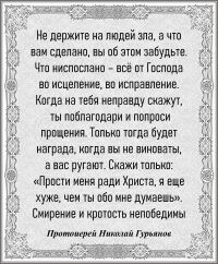 Протоиерей Николай Гурьянов