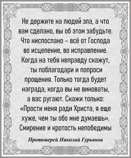 Протоиерей Николай Гурьянов