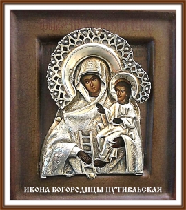 Икона Богородицы Путивльская