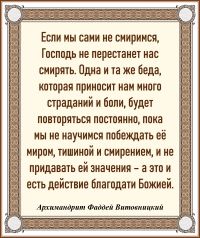 Архимандрит Фаддей Витовницкий