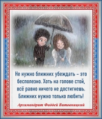 Архимандрит Фаддей Витовницкий