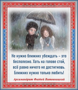 Архимандрит Фаддей Витовницкий