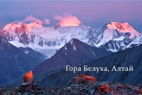 День Сибири. День благодарения Сибири
