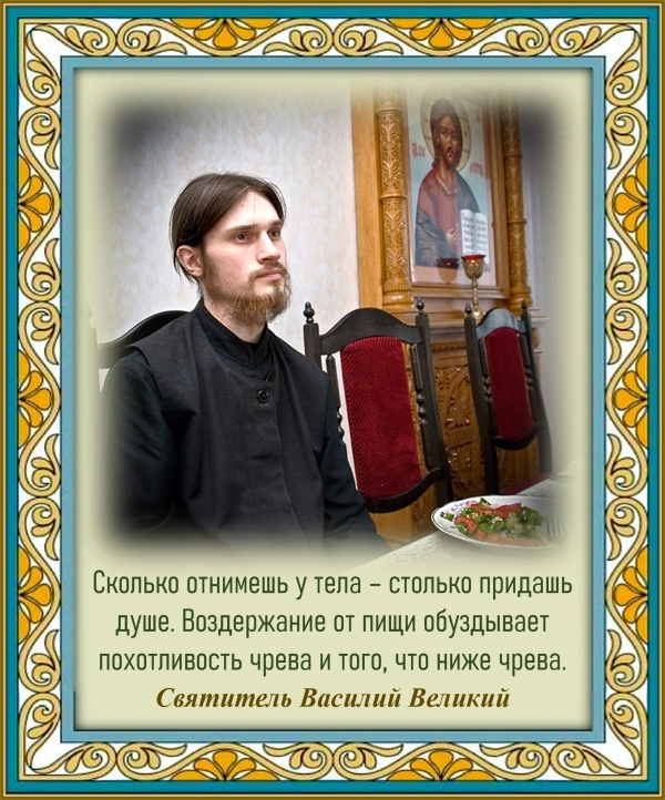 Святитель Василий Великий