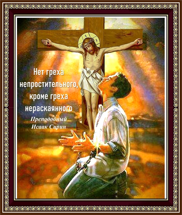 Преподобный Исаак Сирин