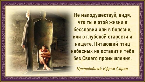 Преподобный Ефрем Сирин