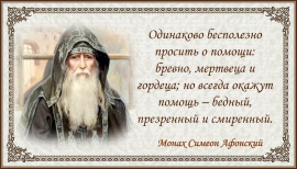 Монах Симеон Афонский