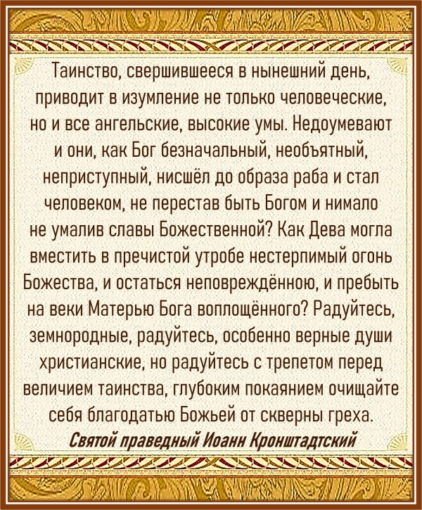 Святой праведный Иоанн Кронштадтский