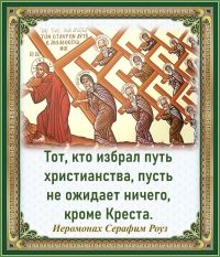 Иеромонах Серафим Роуз