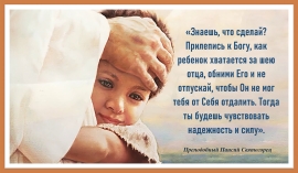 Преподобный Паисий Святогорец