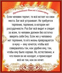 Преподобный Паисий Святогорец