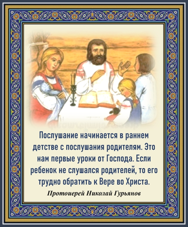 Протоиерей Николай Гурьянов