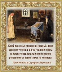 Преподобный Серафим Вырицкий