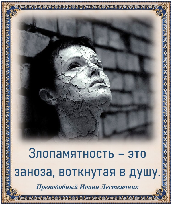Преподобный Иоанн Лествичник