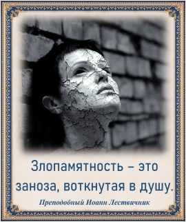 Преподобный Иоанн Лествичник