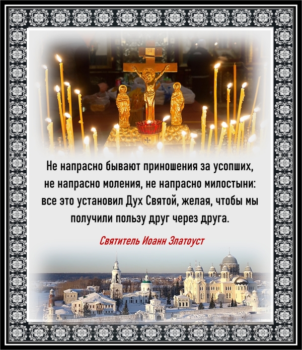 Святитель Иоанн Златоуст