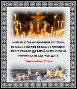 Святитель Иоанн Златоуст