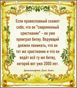 АРХИМАНДРИТ ЛУКА АНИЧ