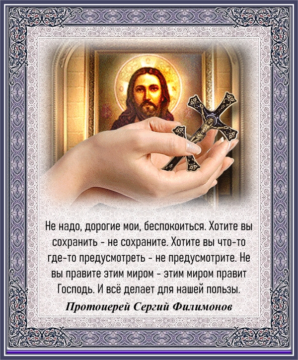 Протоиерей Сергий Филимонов