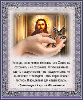 Протоиерей Сергий Филимонов