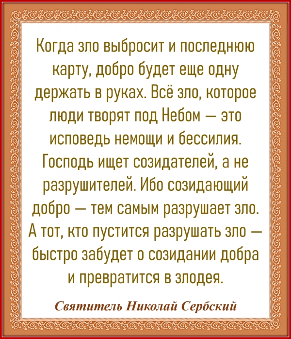 Святитель Николай Сербский