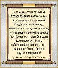 Архимандрит Серафим Розенберг