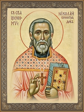 Исповедник Николай Виноградов, пресвитер