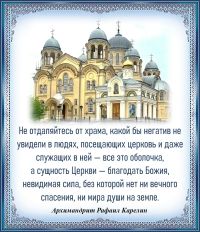 АРХИМАНДРИТ РАФАИЛ КАРЕЛИН
