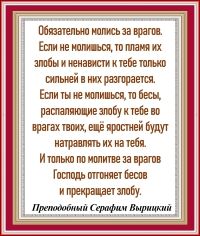 Преподобный Серафим Вырицкий