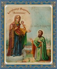 Икона Богородицы Моденская (Косинская)