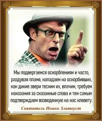 Святитель Иоанн Златоуст