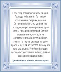 Архимандрит Фаддей Витовницкий