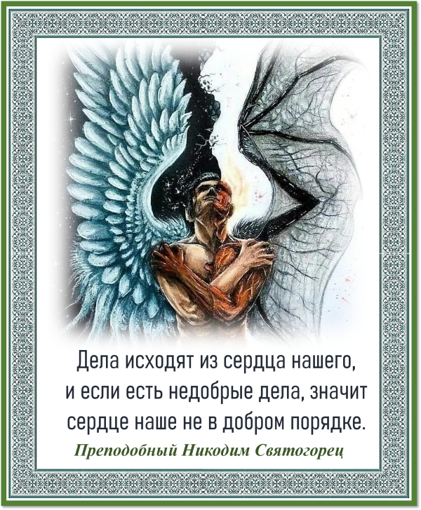 Преподобный Никодим Святогорец