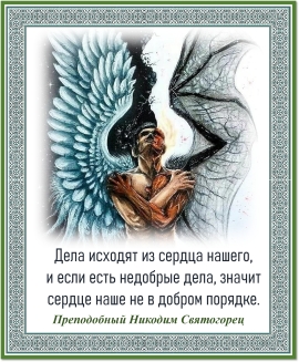 Преподобный Никодим Святогорец