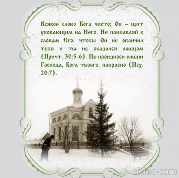 О высшей справедливости Бога. Памятка православному.