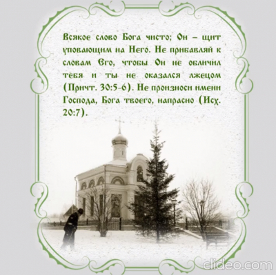 О высшей справедливости Бога. Памятка православному.
