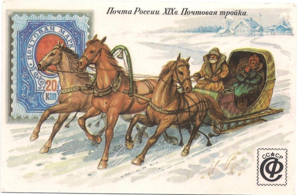 «Подорожник Российской империи»