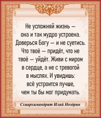 Схиархимандрит Илий Ноздрин