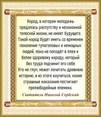 Святитель Николай Сербский