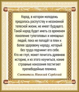 Святитель Николай Сербский