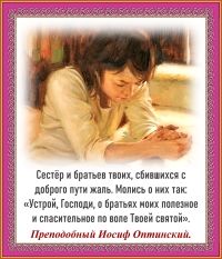 Преподобный Иосиф Оптинский