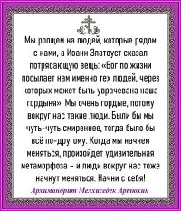 Архимандрит Мелхиседек Артюхин